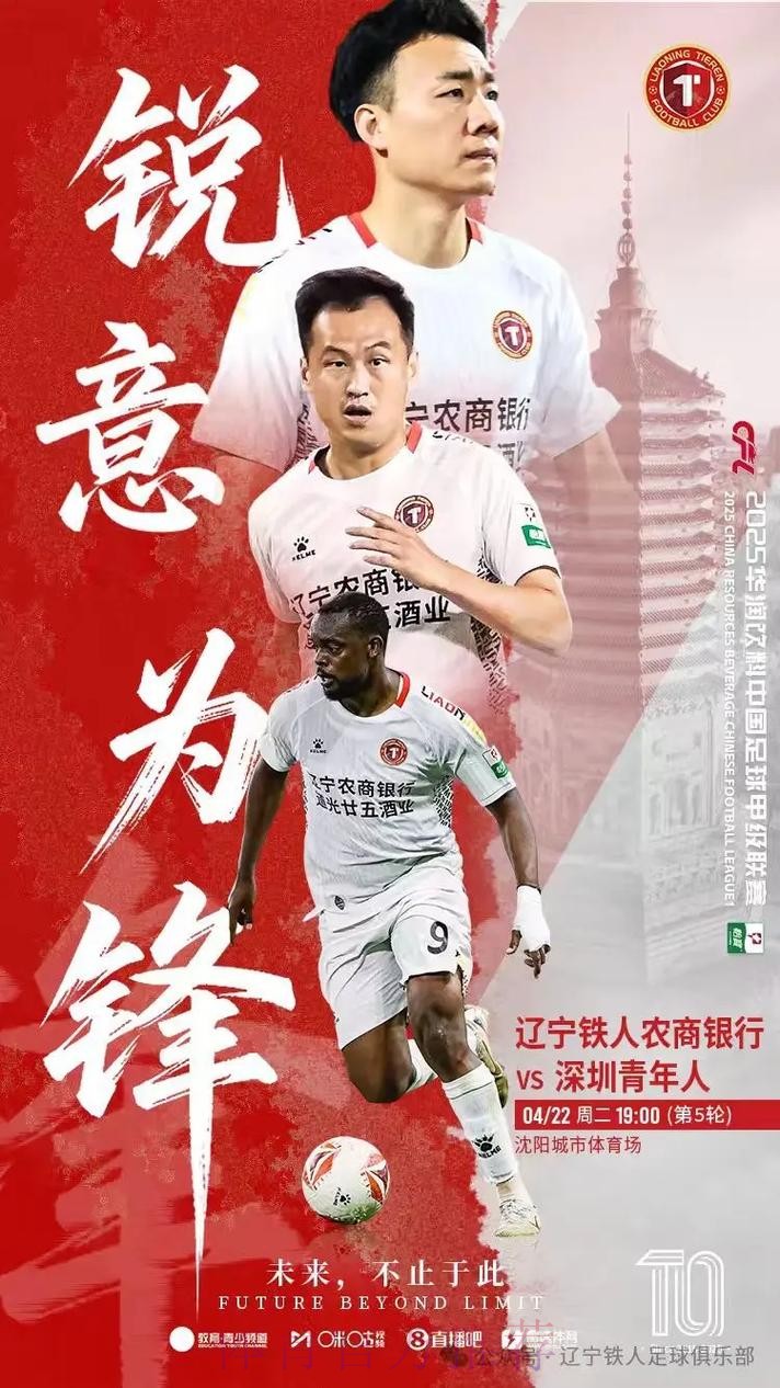 核心回归再启程 辽宁主场迎战深圳