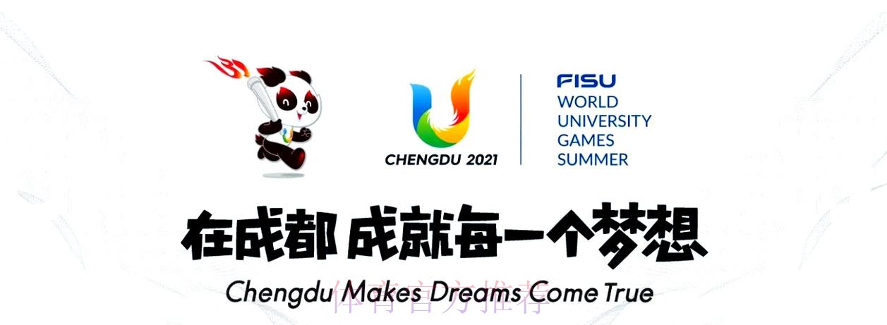 成都持续打造“运动成都·十二月市”品牌